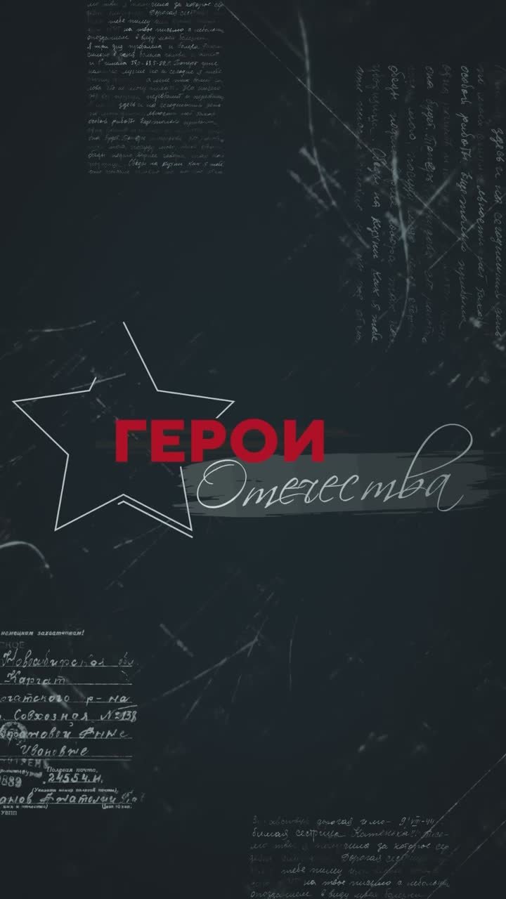 #ДеньГероевОтечества. Знакомьтесь, Герой России, подполковник Максим Шоломов! Осенью 2022 года мотострелковый взвод под его командованием в течение семи дней удерживал важную позицию под Луганском
