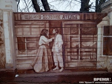 Исторический стрит-арт появился на заборе у Рождественской церкви