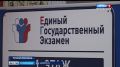Утверждено расписание проведения ЕГЭ и ОГЭ в 2026 году