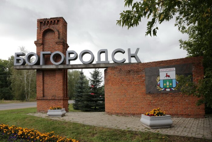 Президенту России направят обращение о присвоении Богородску звания «Город трудовой доблести»