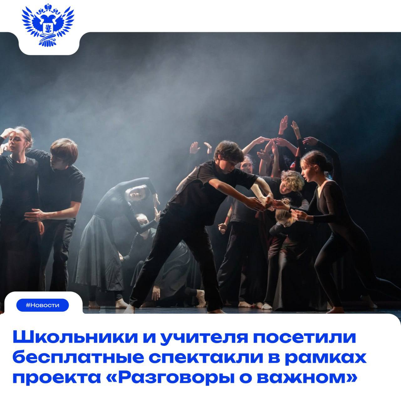 Показы прошли в 10 российских городах, участниками стали более 5 500 человек