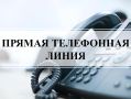В Кстово состоится прямая телефонная линия по вопросам трудоустройства в ОВД