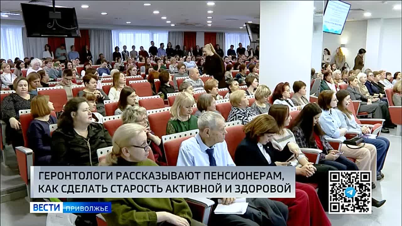 Нижний Новгород принимает Межрегиональный конгресс Российской ассоциации геронтологов и гериатров