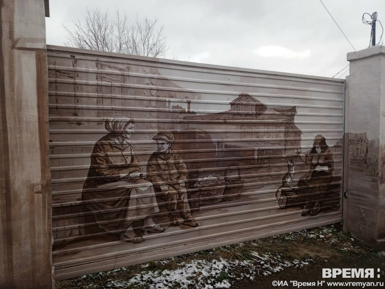 Исторический стрит-арт появился на заборе у Рождественской церкви Исторический стрит-арт появился на заборе у Рождественской церкви