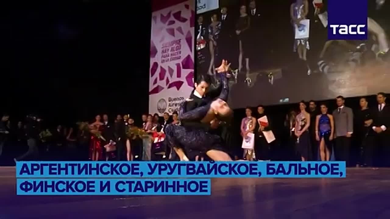 Международный день танго отмечается ежегодно 11 декабря