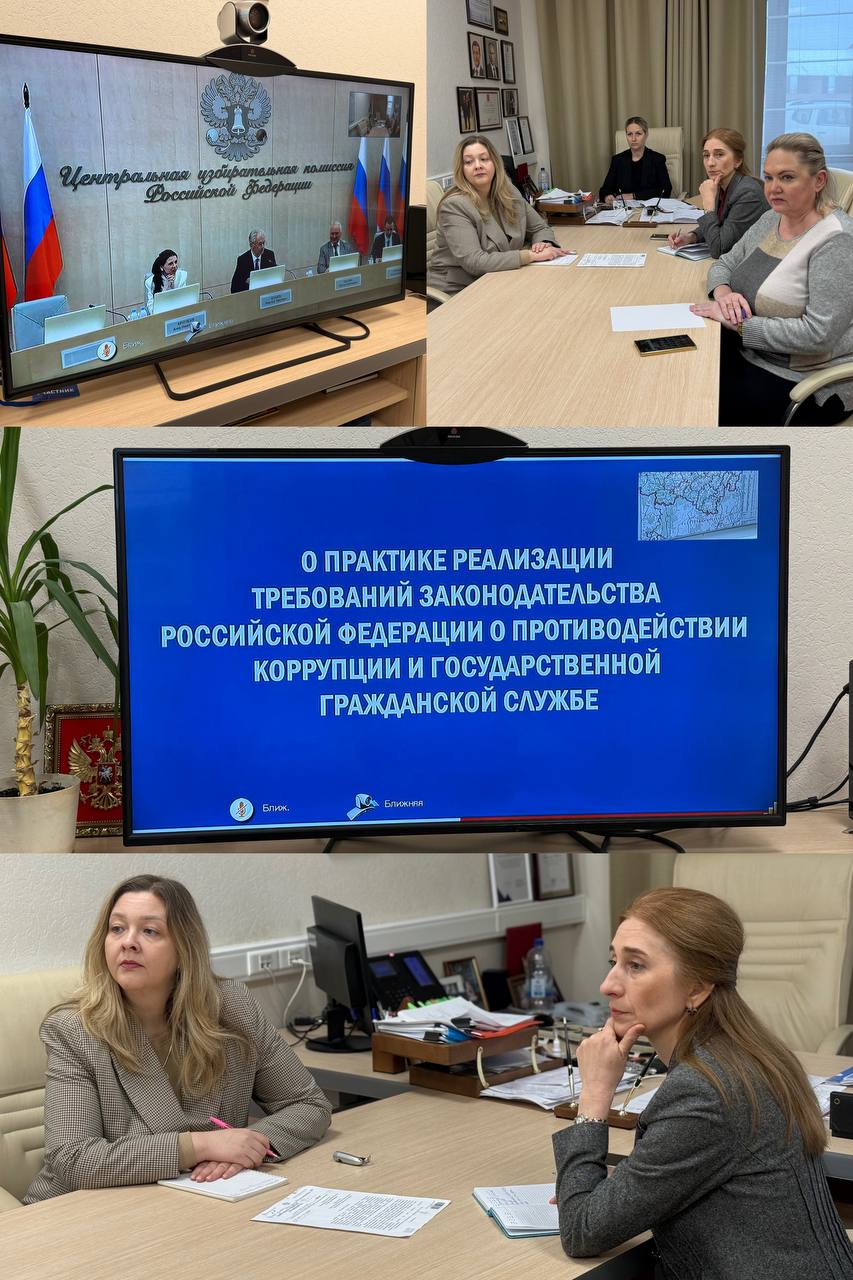 Семинар-совещание по вопросам применения законодательства Российской Федерации о противодействии коррупции и государственной гражданской службе Российской Федерации