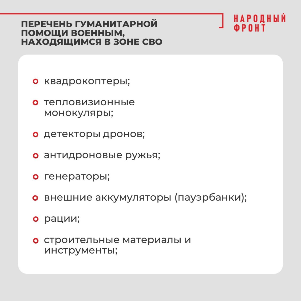 Самое необходимое: чем нижегородцы могут помочь бойцам спецоперации