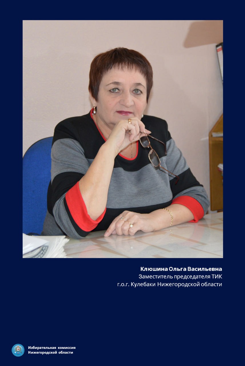 Поздравляем с Юбилеем Клюшину Ольгу Васильевну! Поздравляем с Юбилеем Клюшину Ольгу Васильевну!