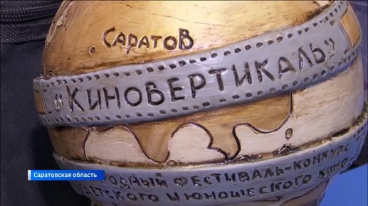 Работа детей из студии анимации города Энгельса Саратовской области стала победителем международного конкурса