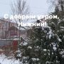 Доброе утро, нижегородцы!. Сегодня в Нижнем температура воздуха: утром