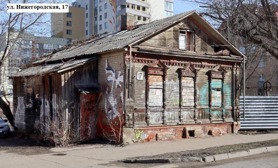 Три объекта культурного наследия выставлены на торги в Нижнем Новгороде для восстановления силами инвесторов Три объекта культурного наследия выставлены на торги в Нижнем Новгороде для восстановления силами инвесторов