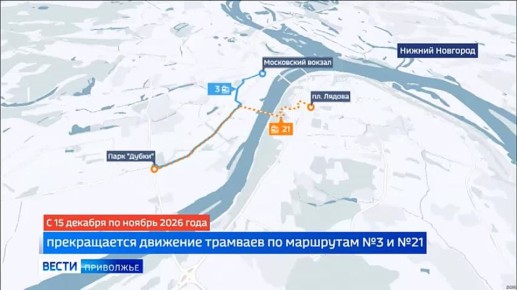 На год закрывают маршруты двух трамваев в Ленинском районе Нижнего Новгорода - номер 3 и 21