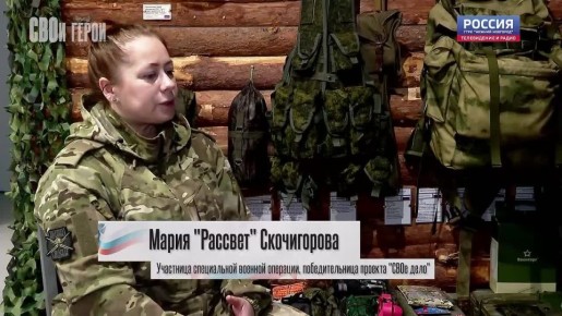 «СВОи герои». За прилавком обычного киоска с мороженым — женщина с необычной историей Мария Скочигорова добровольно оставила свой «сладкий» бизнес, чтобы испытать на себе горечь войны