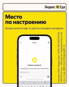 Еда AI делится едой. Точнее, рассказывает, где можно вкусно поесть