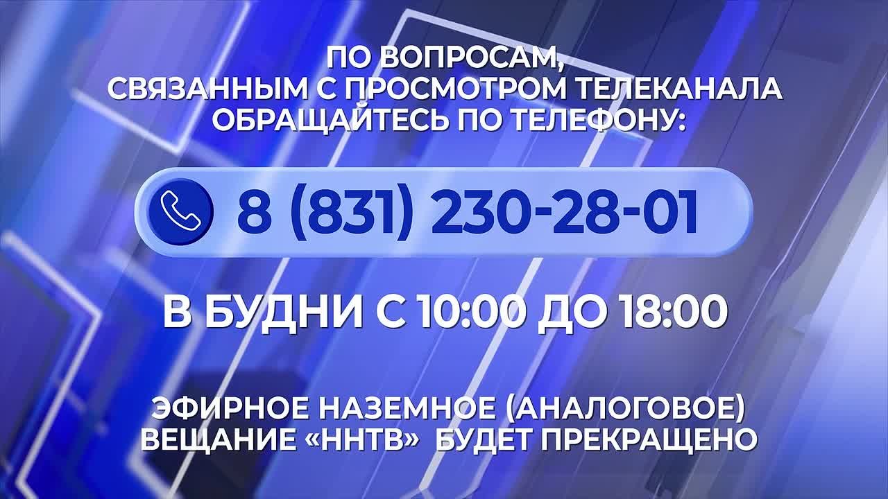 С 1 января 2026 года телекомпания «ННТВ» полностью переходит на цифровое кабельное вещание