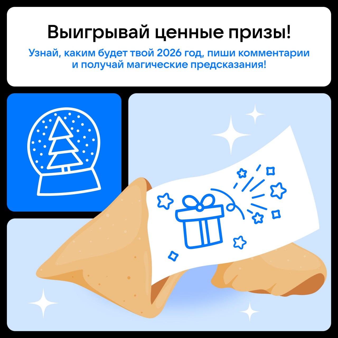 Друзья, осталось совсем немного времени — участвуйте в нашем новогоднем розыгрыше в VK и получайте классный приз!