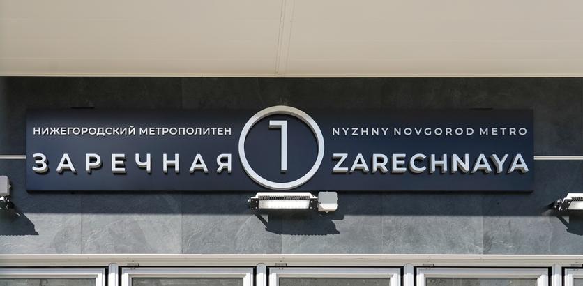 Сходы №4 и №6 на станции метро «Заречная» откроют 30 декабря