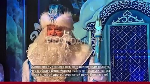 Смотрите, наши юные коллеги из Молодёжной редакции решили устроить вам встречу со сказкой — они взяли интервью у Деда Мороза!