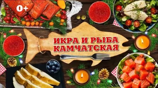 Рыба — один из самых популярных продуктов в России для новогоднего стола
