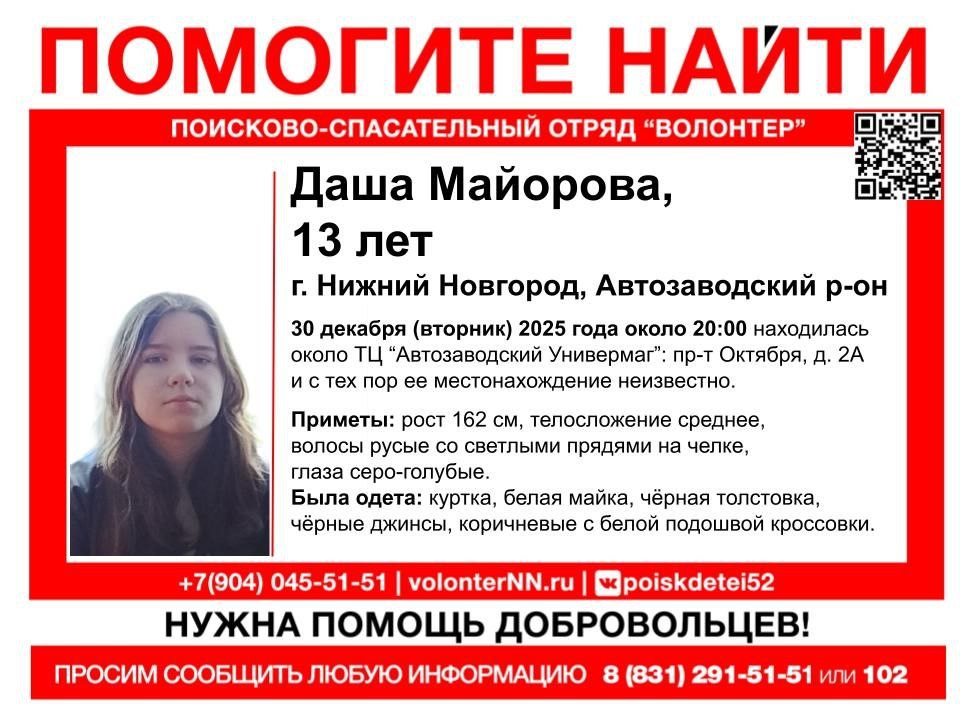 Внимание! В Автозаводском районе пропал 13-летний подросток!