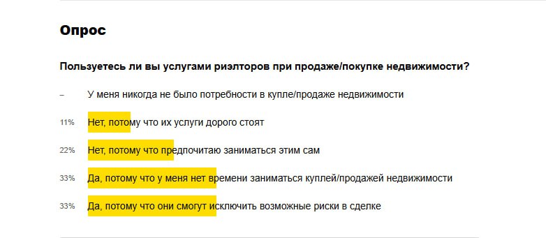 Более половины читателей ИА «Время Н» пользуются услугами риэлторов Более половины читателей ИА «Время Н» пользуются услугами риэлторов