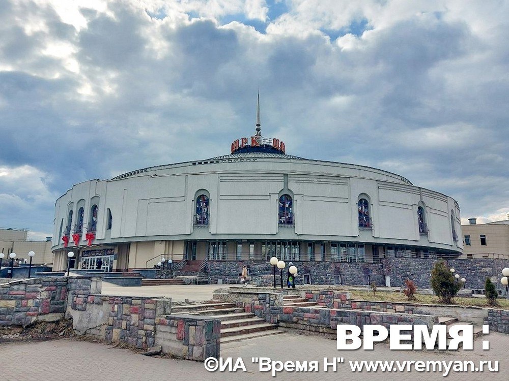 Дети участников СВО из Первомайска посетили Нижегородский цирк