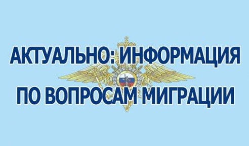 Внимание образовательным и научным организациям! Важная информация о продлении срока пребывания иностранных студентов