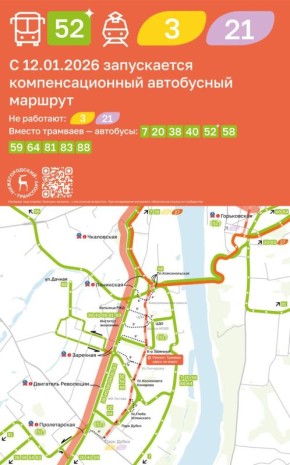 � 12 ������ 2026 ���� � ������ ��������� �������� ������� �52