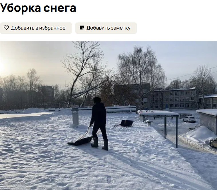 Пока одни ругают снегопад, другие зарабатывают — нижегородцы на сайте объявлений предлагают свои услуги по расчистке снега Пока одни ругают снегопад, другие зарабатывают — нижегородцы на сайте объявлений предлагают свои услуги по расчистке снега