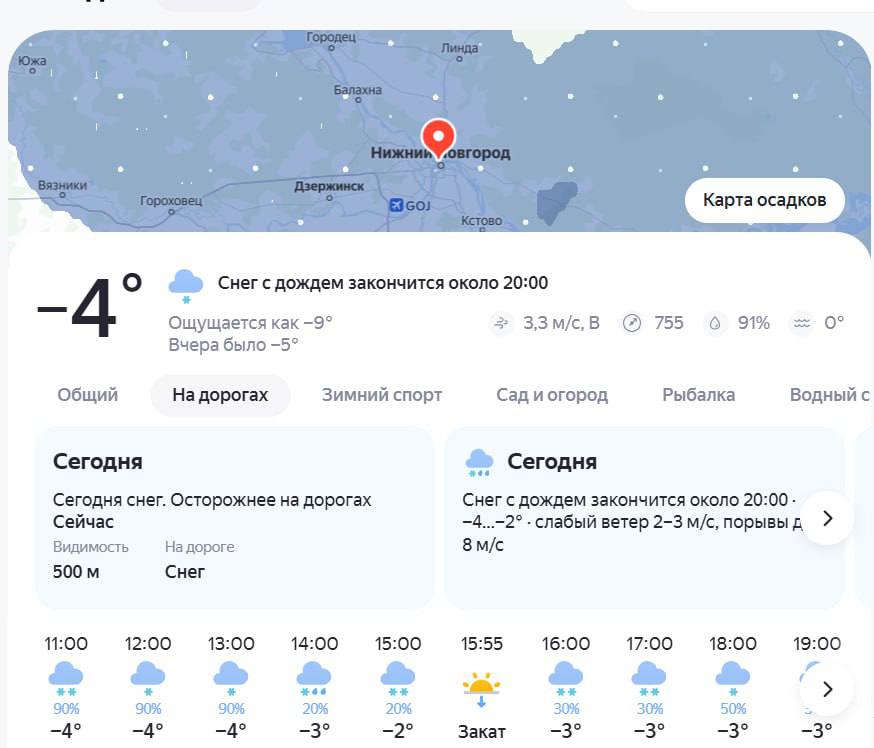 Погода шепчет, что по Нижнему сегодня лучше передвигаться на пассажирском