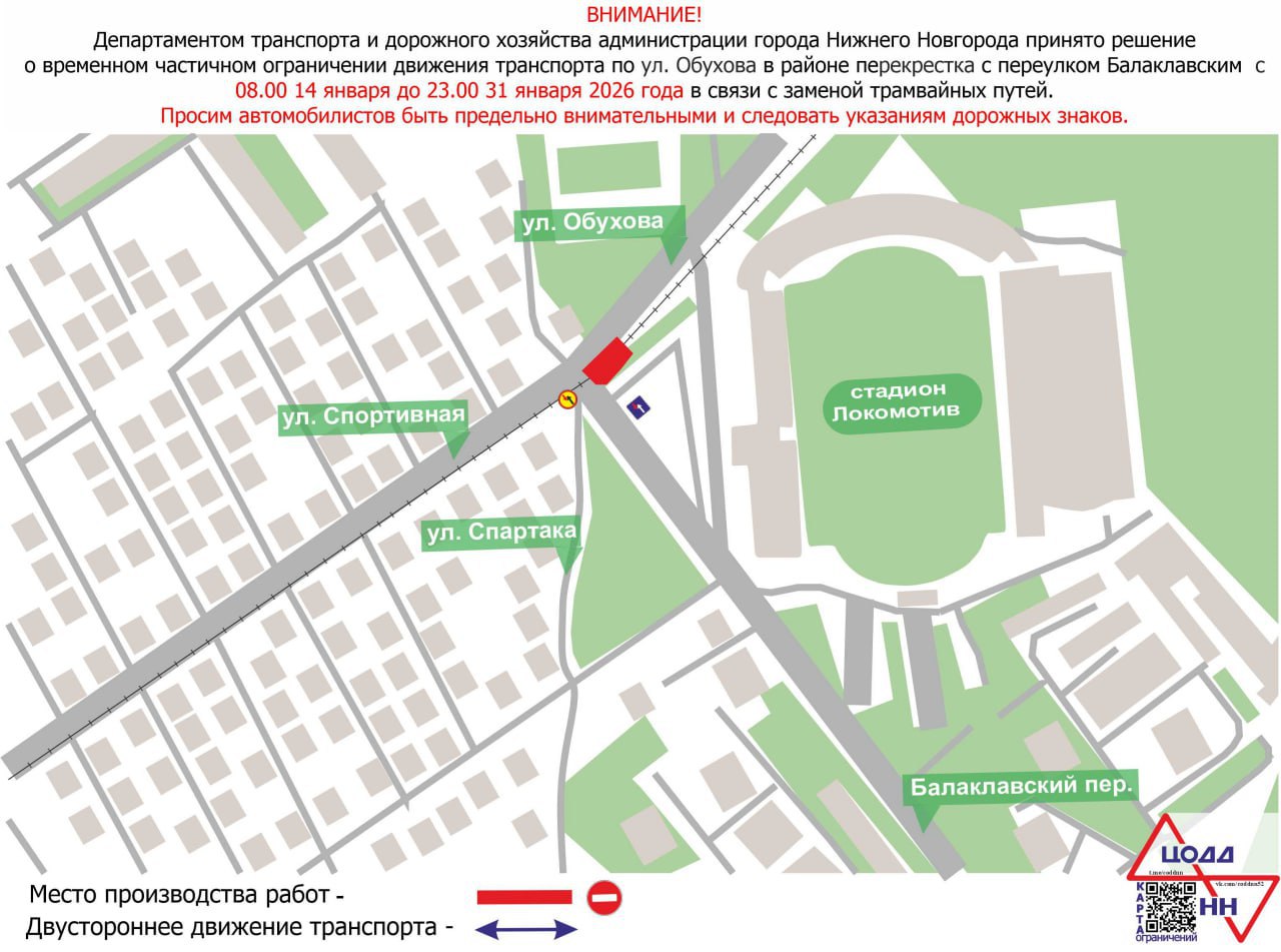 Движение транспорта по улице Обухова будет временно ограничено