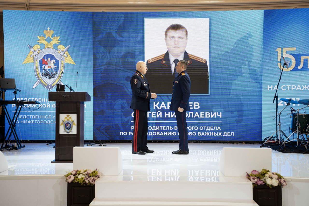 Начальник ГУ МВД России по Нижегородской области поздравил нижегородских сотрудников Следственного комитета с 15-летием службы Начальник ГУ МВД России по Нижегородской области поздравил нижегородских сотрудников Следственного комитета с 15-летием службы