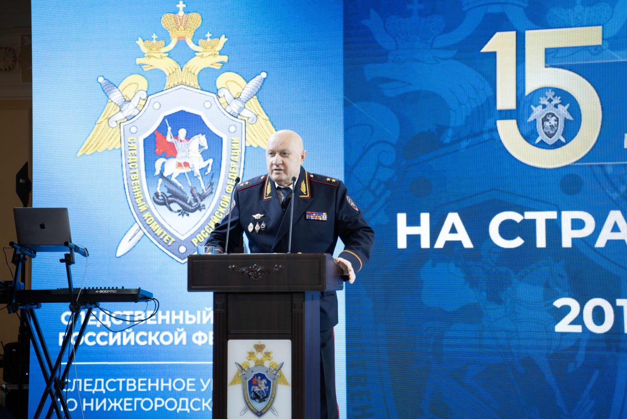 Начальник ГУ МВД России по Нижегородской области поздравил нижегородских сотрудников Следственного комитета с 15-летием службы