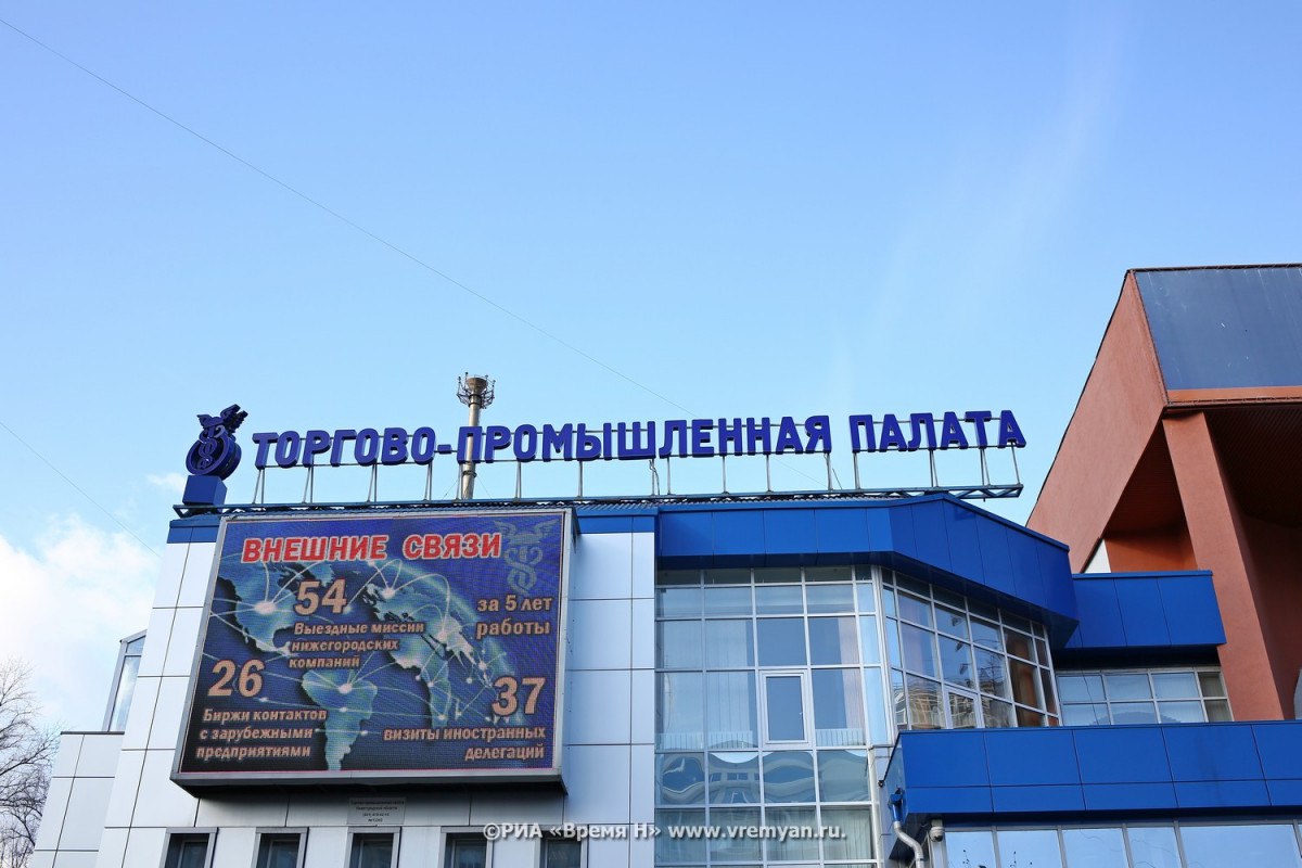 Структуру правления обновили в ТПП Нижегородской области