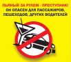 С наступлением выходных Управление Госавтоинспекции в очередной раз напоминает о недопустимости нетрезвого вождения
