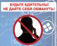 Попытка купить квадроцикл по объявлению обернулась для нижегородца финансовыми потерями