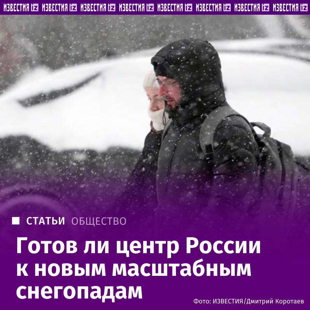 Линию "Смоленск — Москва — Владимир — Нижний Новгород" ожидает сильнейший снегопад, рассказал "Известиям" руководитель прогностического центра "Метео" Александр Шувалов