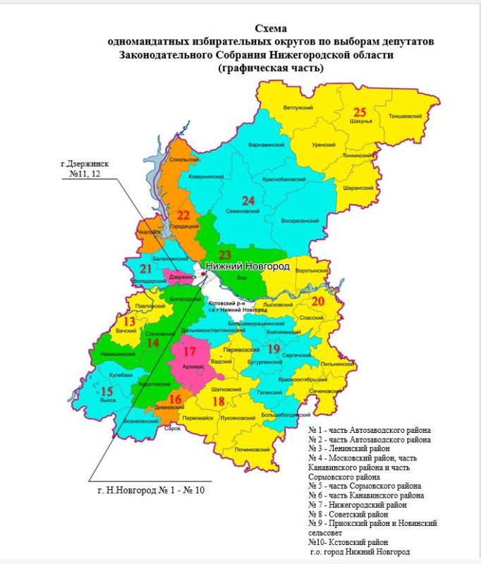 Новую схему одномандатных округов к выборам парламента 2026 года обсудили с коллегами из парламентского комитета по госвласти