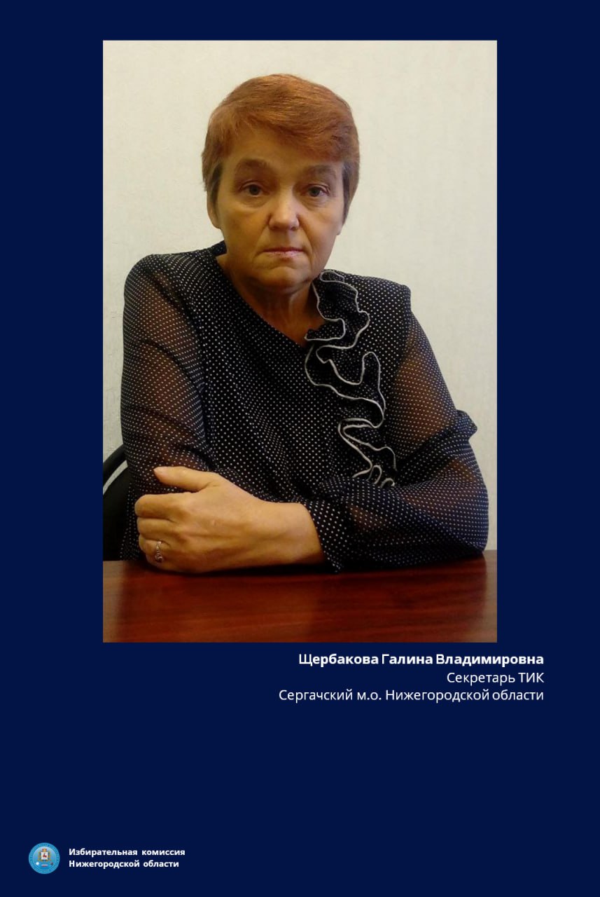 Поздравляем с Юбилеем Щербакову Галину Владимировну! Поздравляем с Юбилеем Щербакову Галину Владимировну!