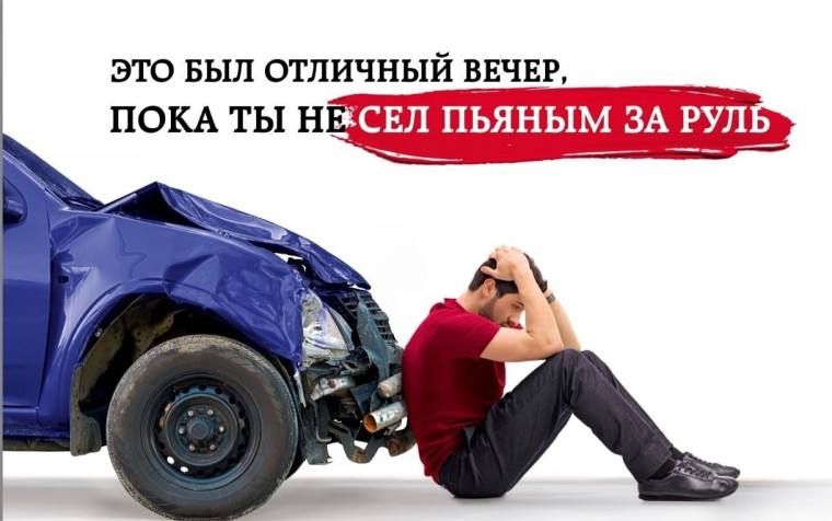 С наступлением выходных Управление Госавтоинспекции в очередной раз напоминает о недопустимости нетрезвого вождения