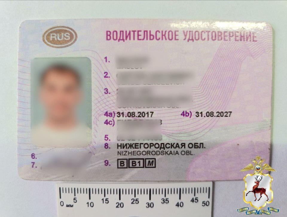 Предъявил чужие права и стал фигурантом уголовного дела