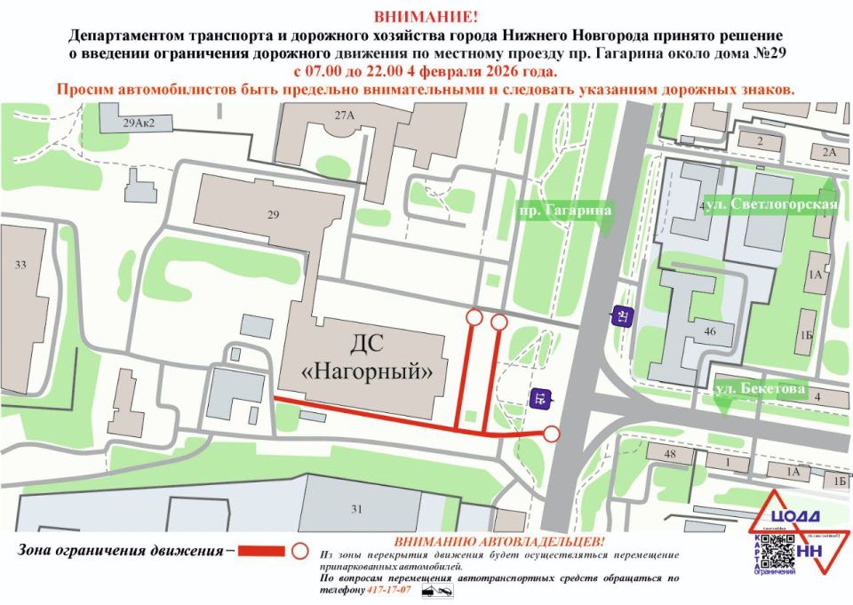 � ������ ���������� 07.00 �� 22.00 4 ������� 2026 ��������� �������� ���������� �������� ���������� �� �������� ������� ��������� �������� ����� ���� �29 � ����� � ����������� ������������� ������.�