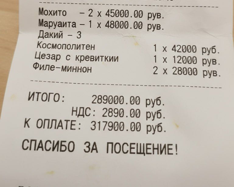 Нижегородская полиция проводит проверку после жалобы посетителей ресторана, увидевших чеки с "астрономическими" суммами за обычную еду и напитки
