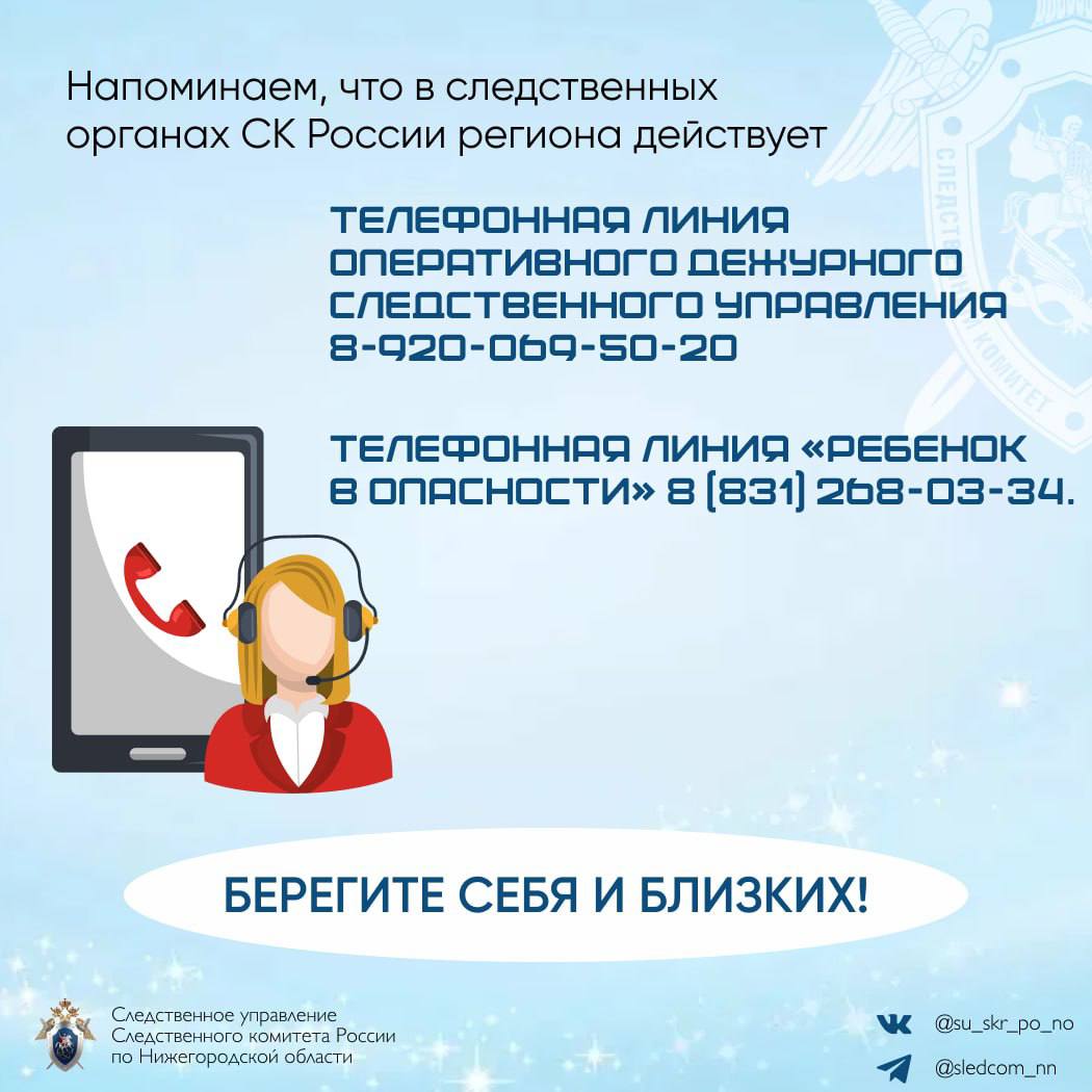 Следственное управление СК России по Нижегородской области призывает граждан быть бдительными в связи с опасностью схода с крыш снега и сосулек Следственное управление СК России по Нижегородской области призывает граждан быть бдительными в связи с опасностью схода с крыш снега и сосулек