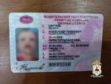 В Пильнинском районе задержан водитель с поддельным водительским удостоверением