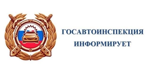 Будьте в курсе событий первыми: подписывайтесь на официальные ресурсы Госавтоинспекции Нижегородской области!
