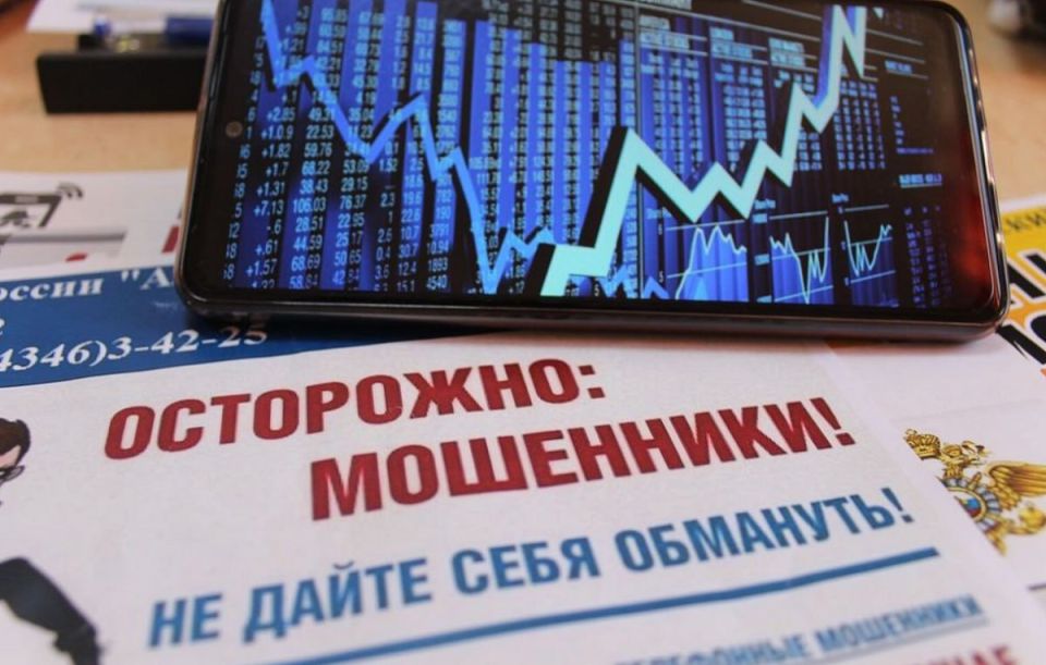 «Инвестиции» в мессенджере обернулись потерей 200 тысяч рублей