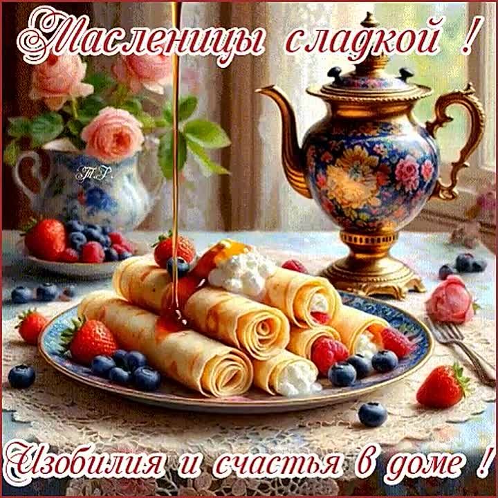 Четверг - Разгуляй Рецепты блинов из кулинарной книги Софьи Толстой