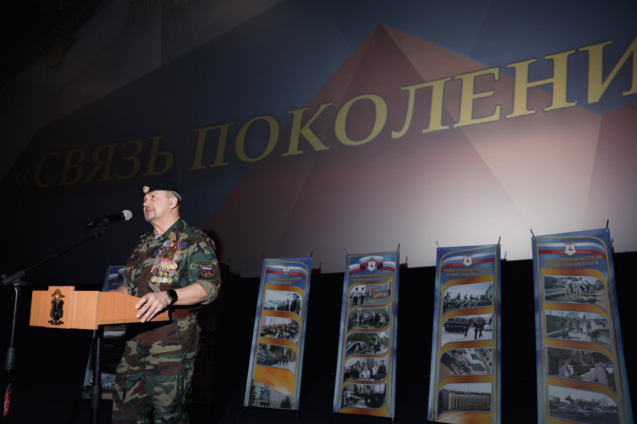 «Связь поколений» объединила полицию, ветеранов и молодёжь в Нижнем Новгороде «Связь поколений» объединила полицию, ветеранов и молодёжь в Нижнем Новгороде