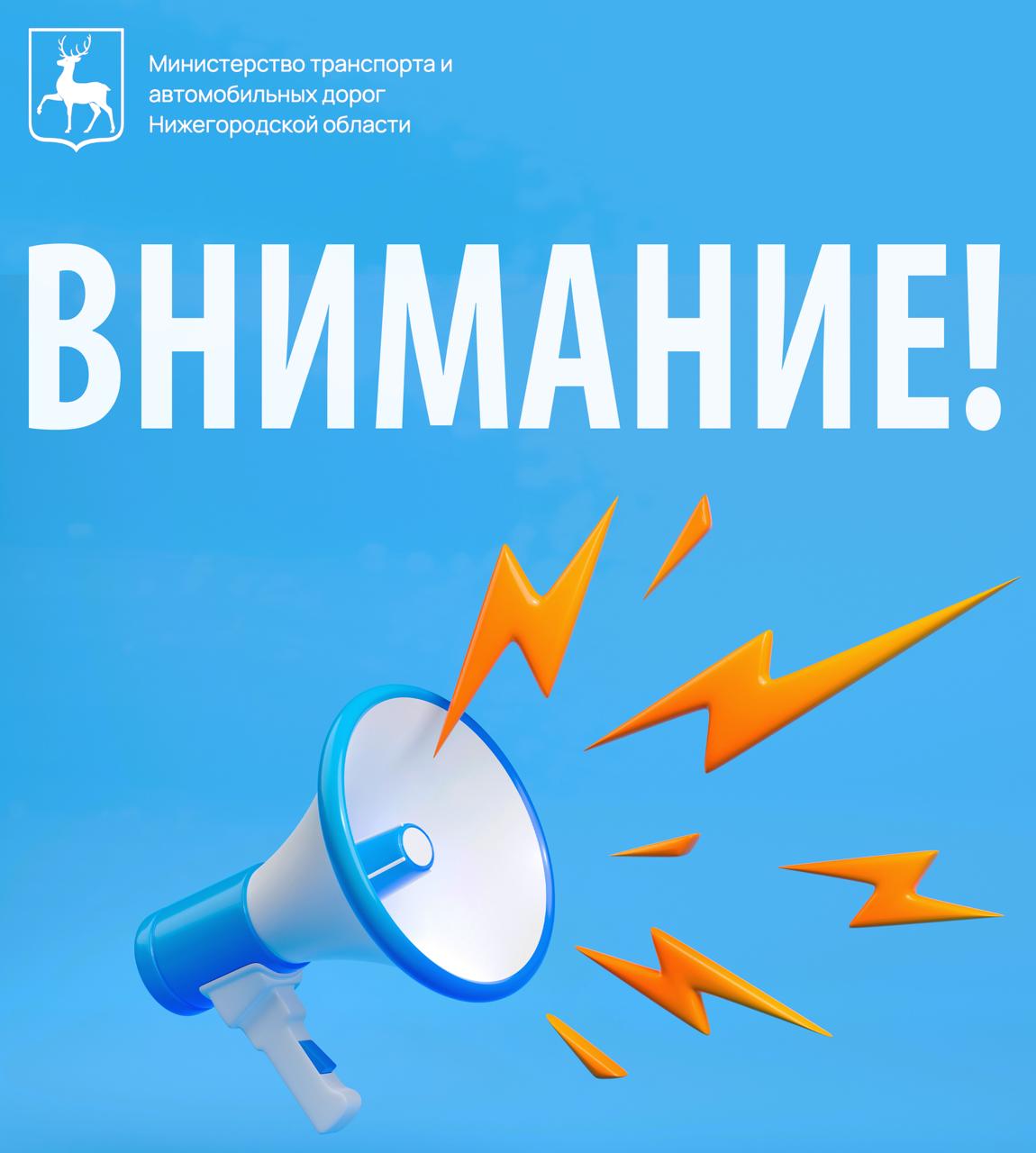 С 21 февраля на 3 дня будет закрыто движение по трамвайному маршруту №18